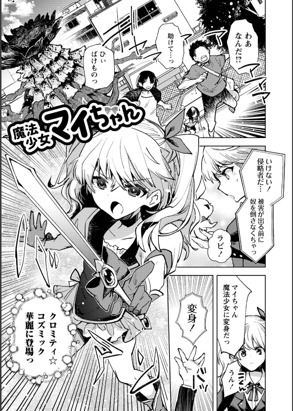 バッド・エンドロール 【デジタル特装版】_35枚目の画像